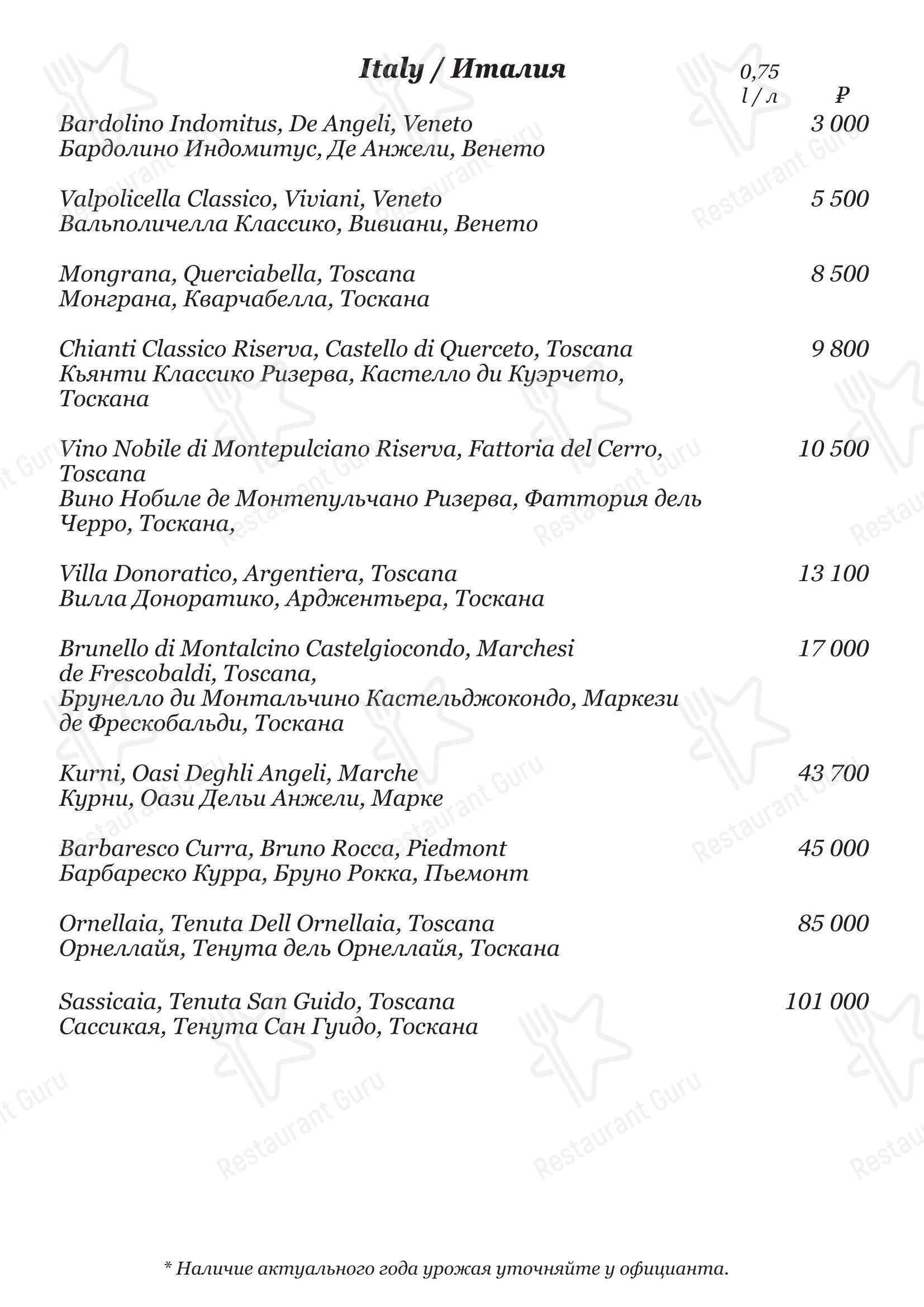 Takeaway Menu ресторана Облака