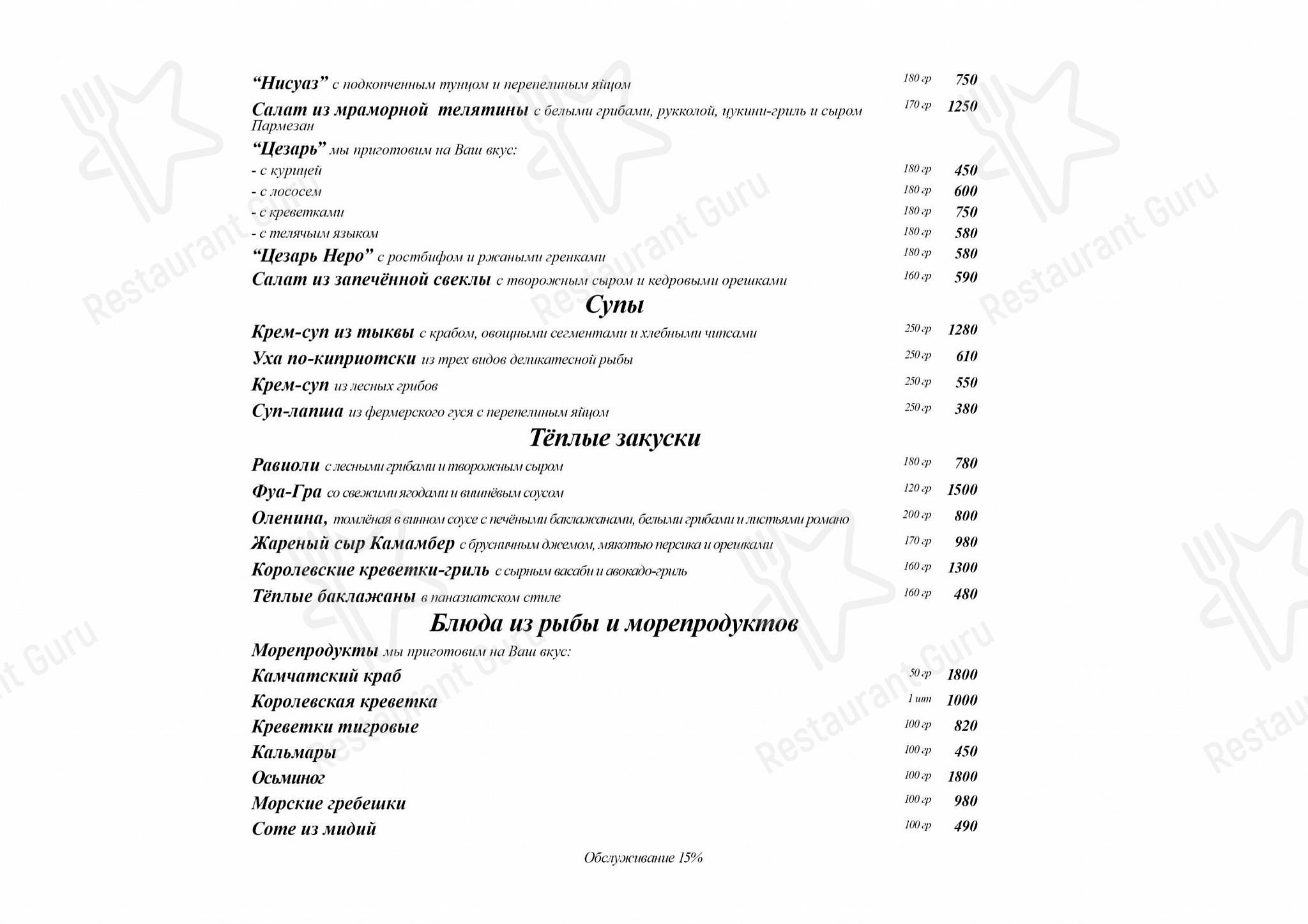 Boronia Catering Menu Pack ресторана Облака