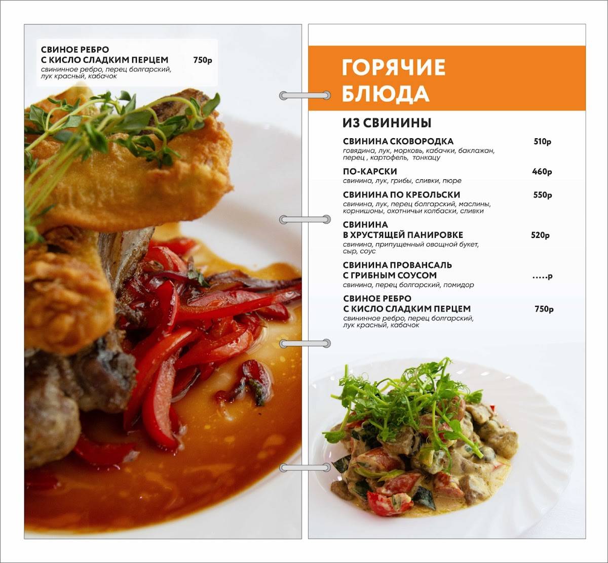 Ойрат меню
