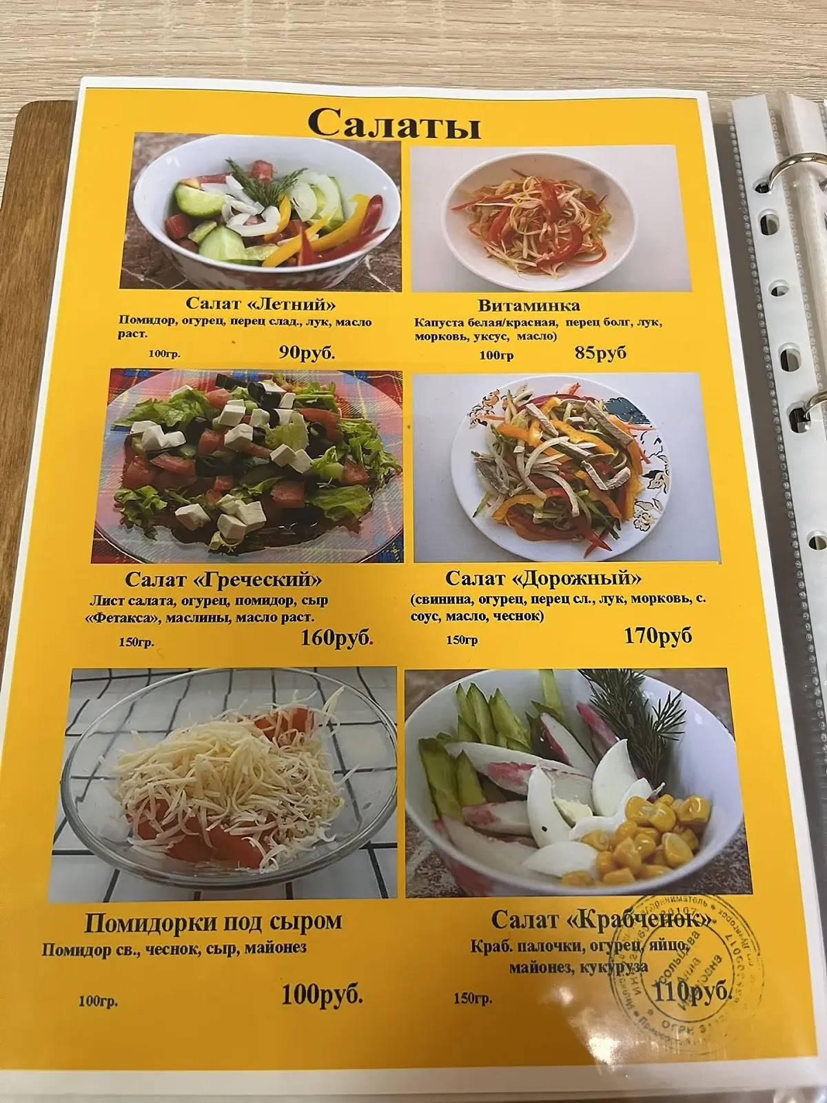 О'крошка меню