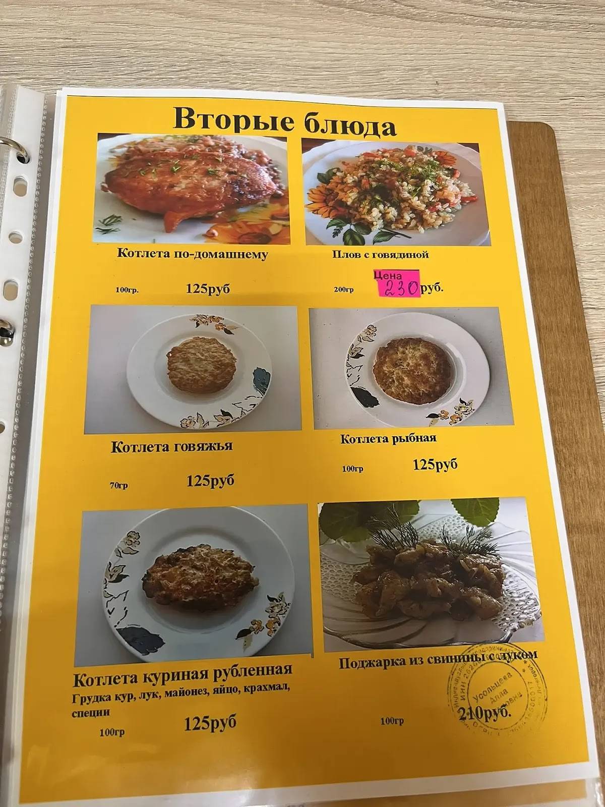 О'крошка меню