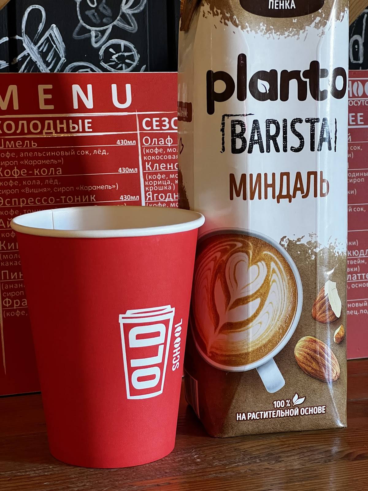 Old School Coffee меню