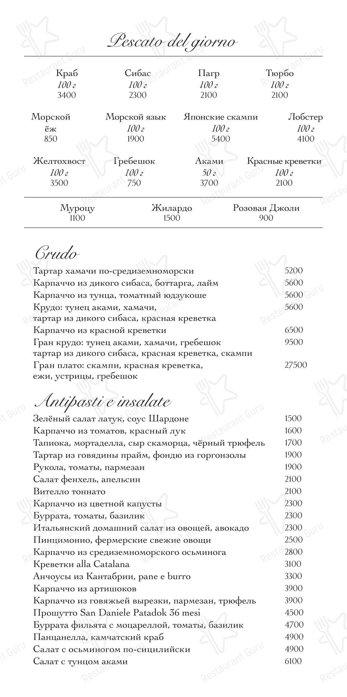 Oltremare в Москве - Ночное меню