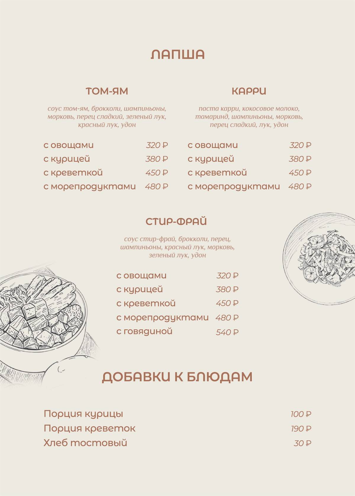 Оригами меню