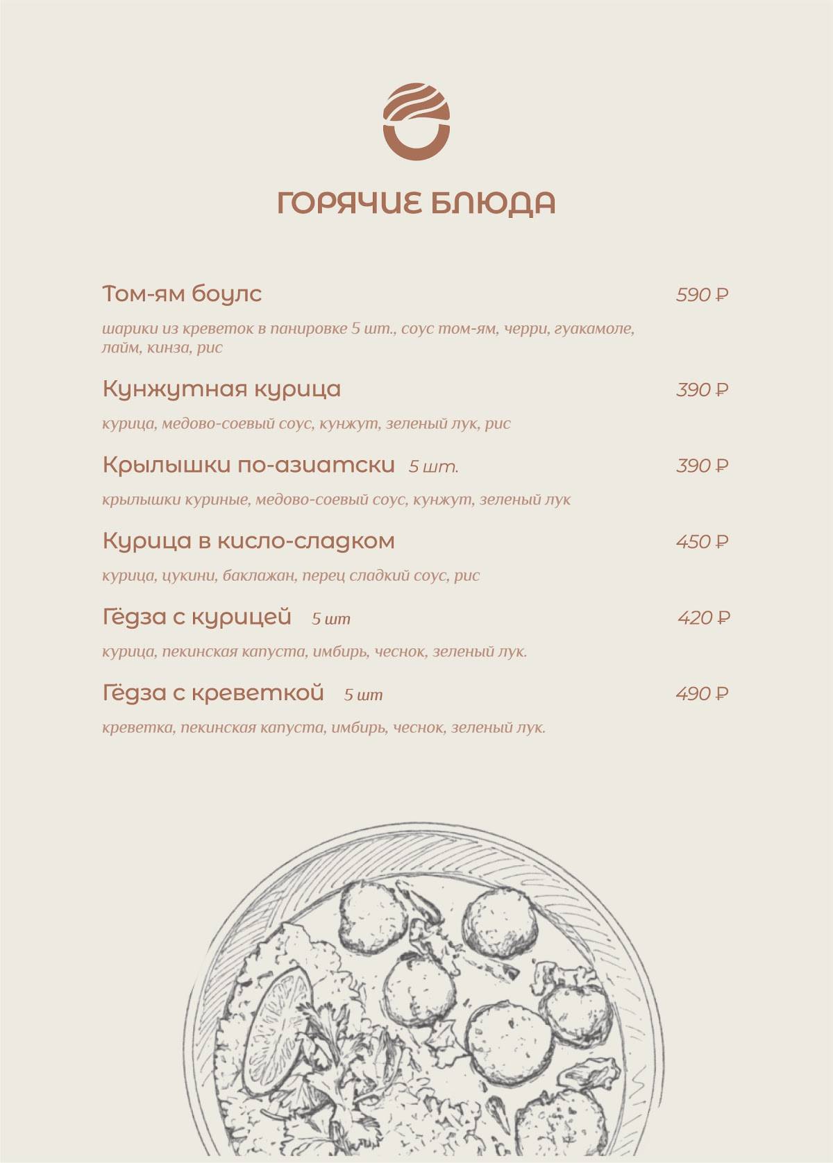 Оригами меню