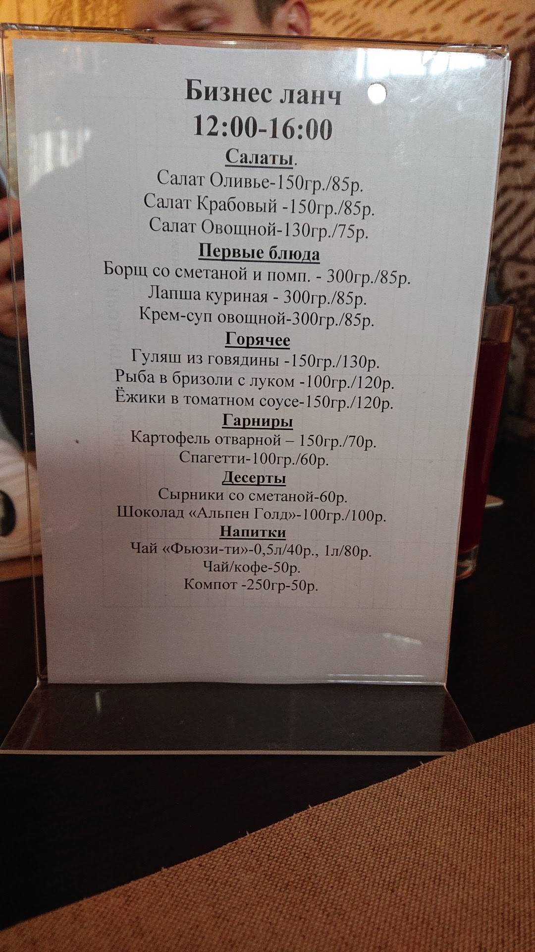 Орхидея меню