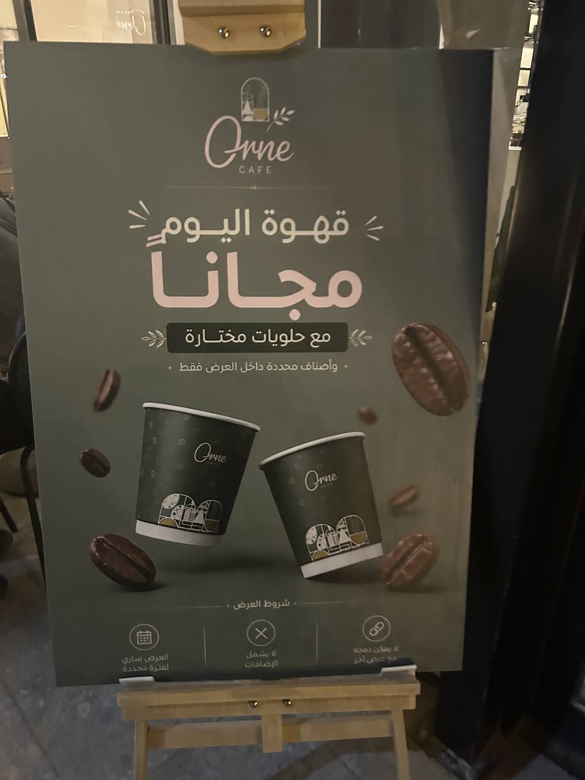 Ornè Cafè меню