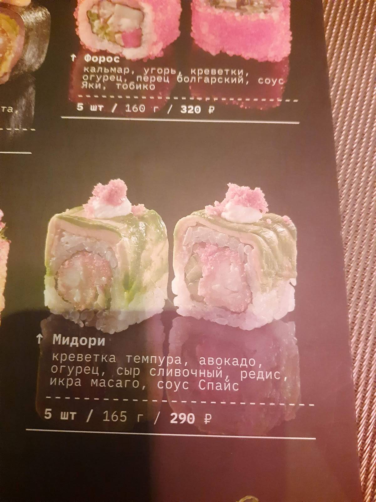 Осака меню