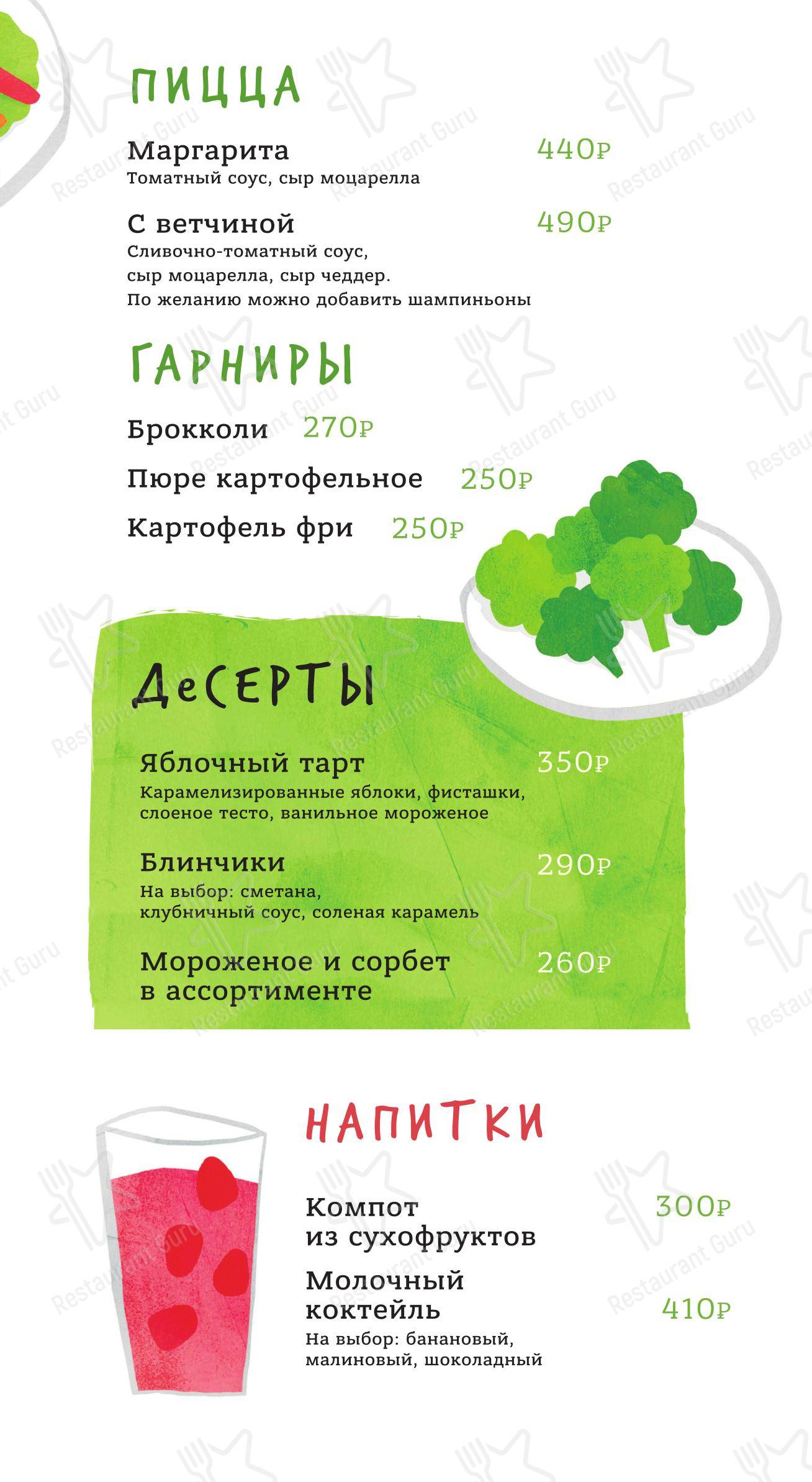Основное меню ресторана Osteria Mario в Москве