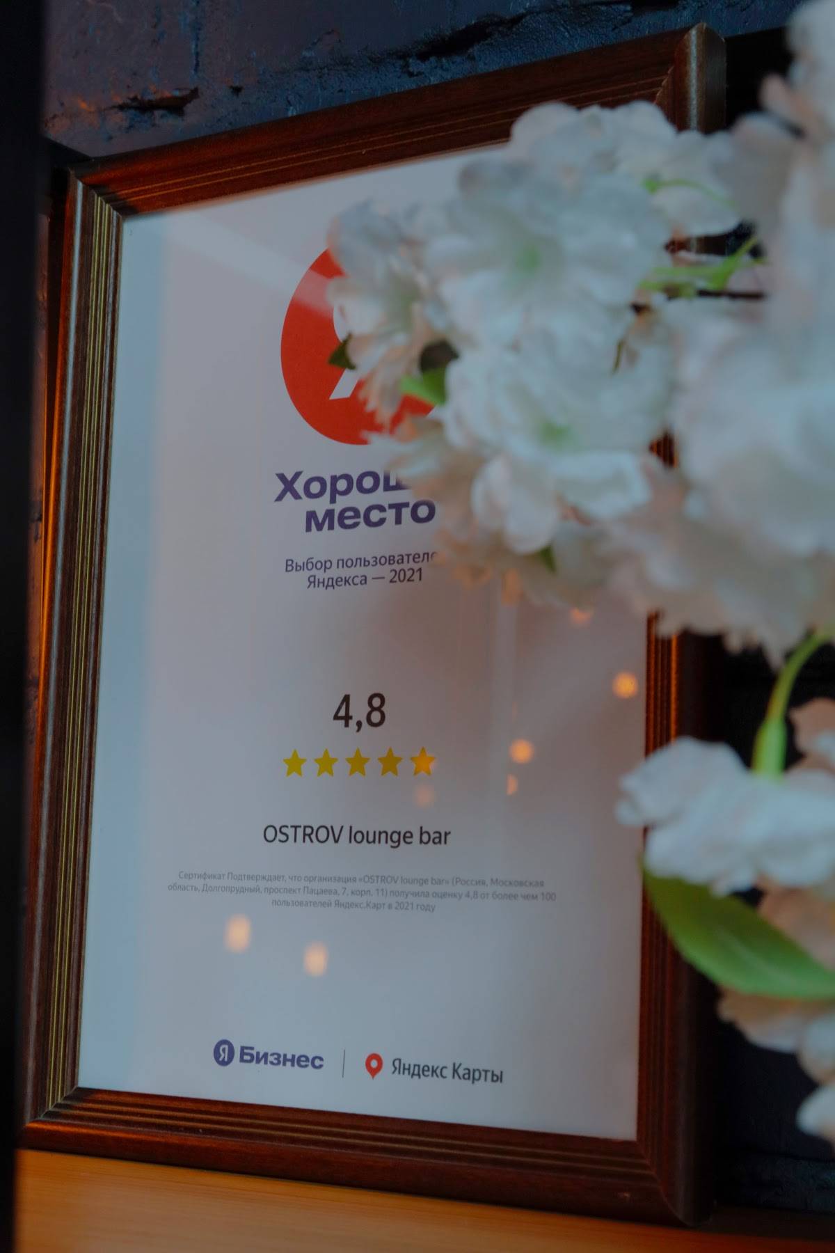 Ostrov lounge bar меню