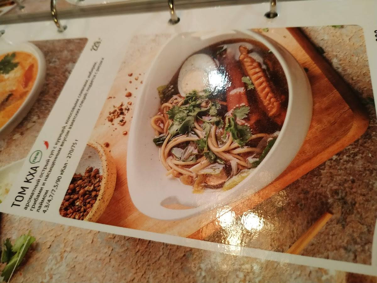 Своя Компания меню