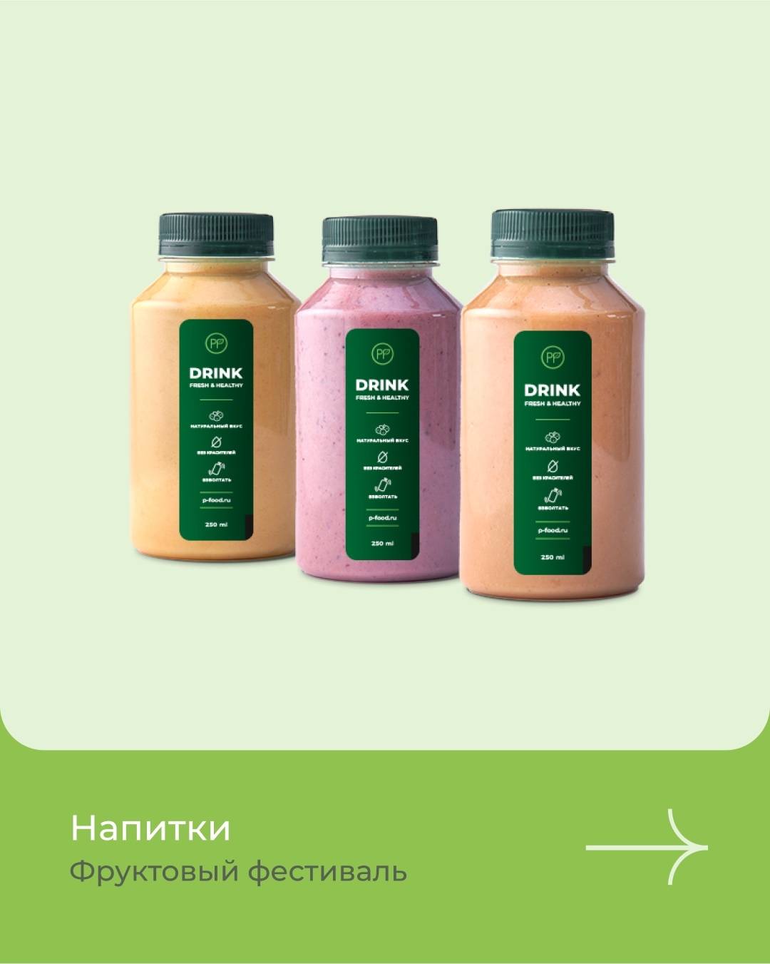 P-food.ru меню