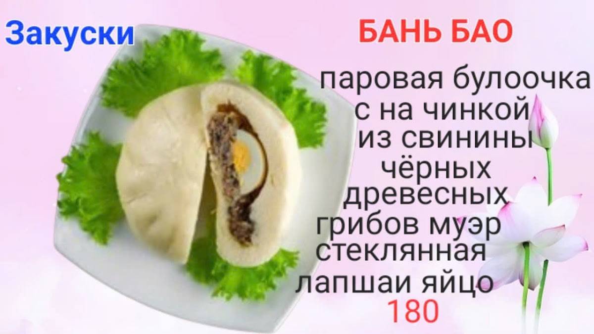 PHO 24 вьетнамская.кухня меню