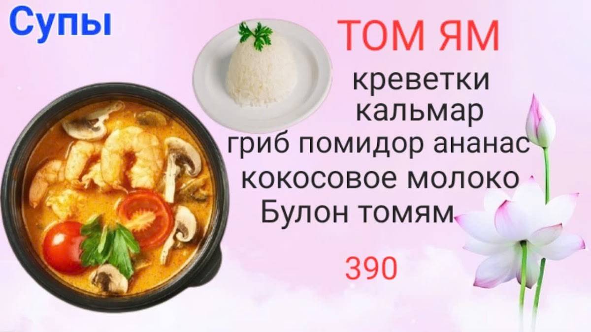 PHO 24 вьетнамская.кухня меню