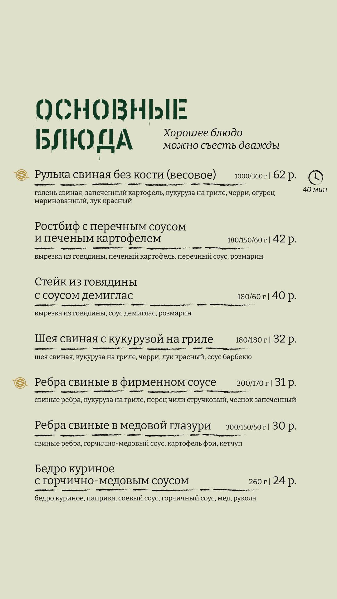 Паб "Территория" меню
