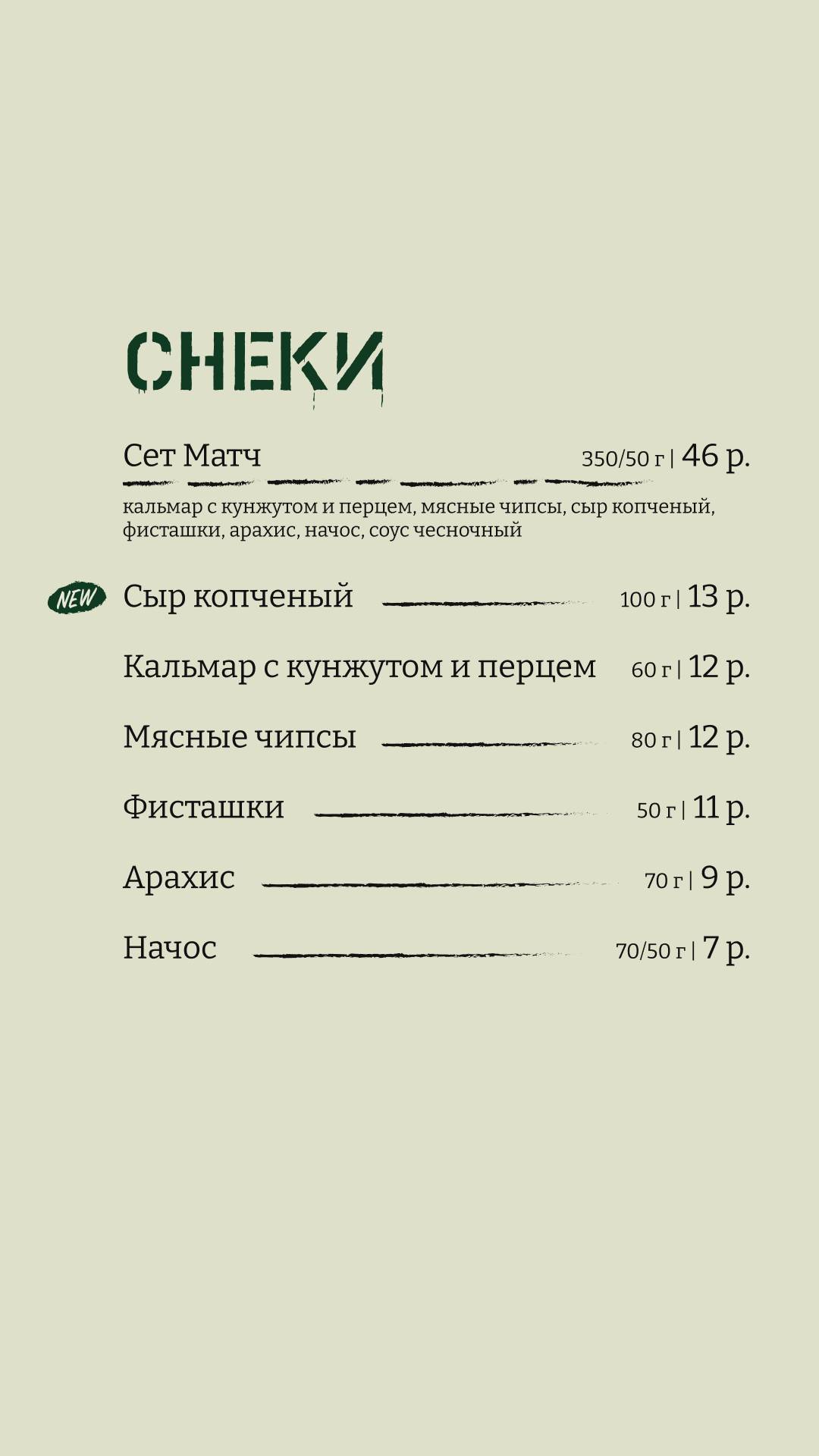 Паб "Территория" меню