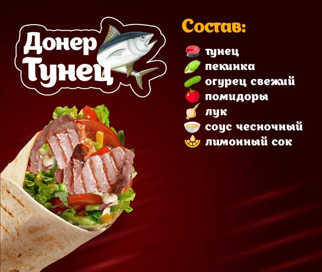 Papa Doner меню