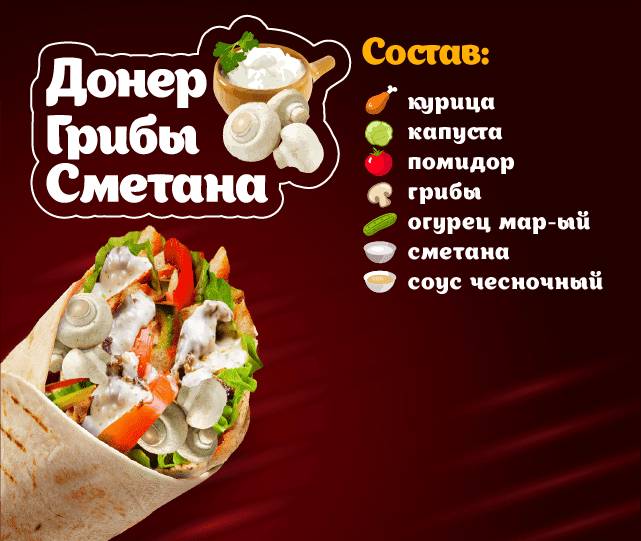 Papa Doner меню