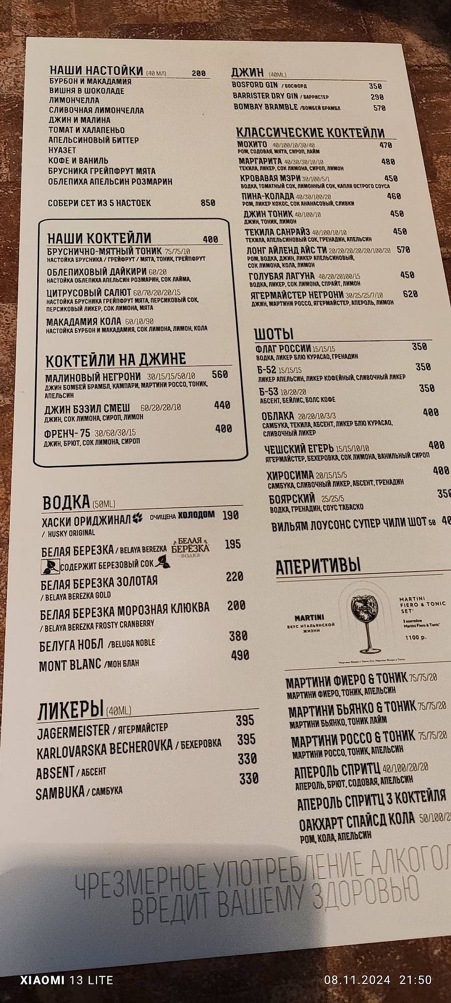 Папаша Билли меню
