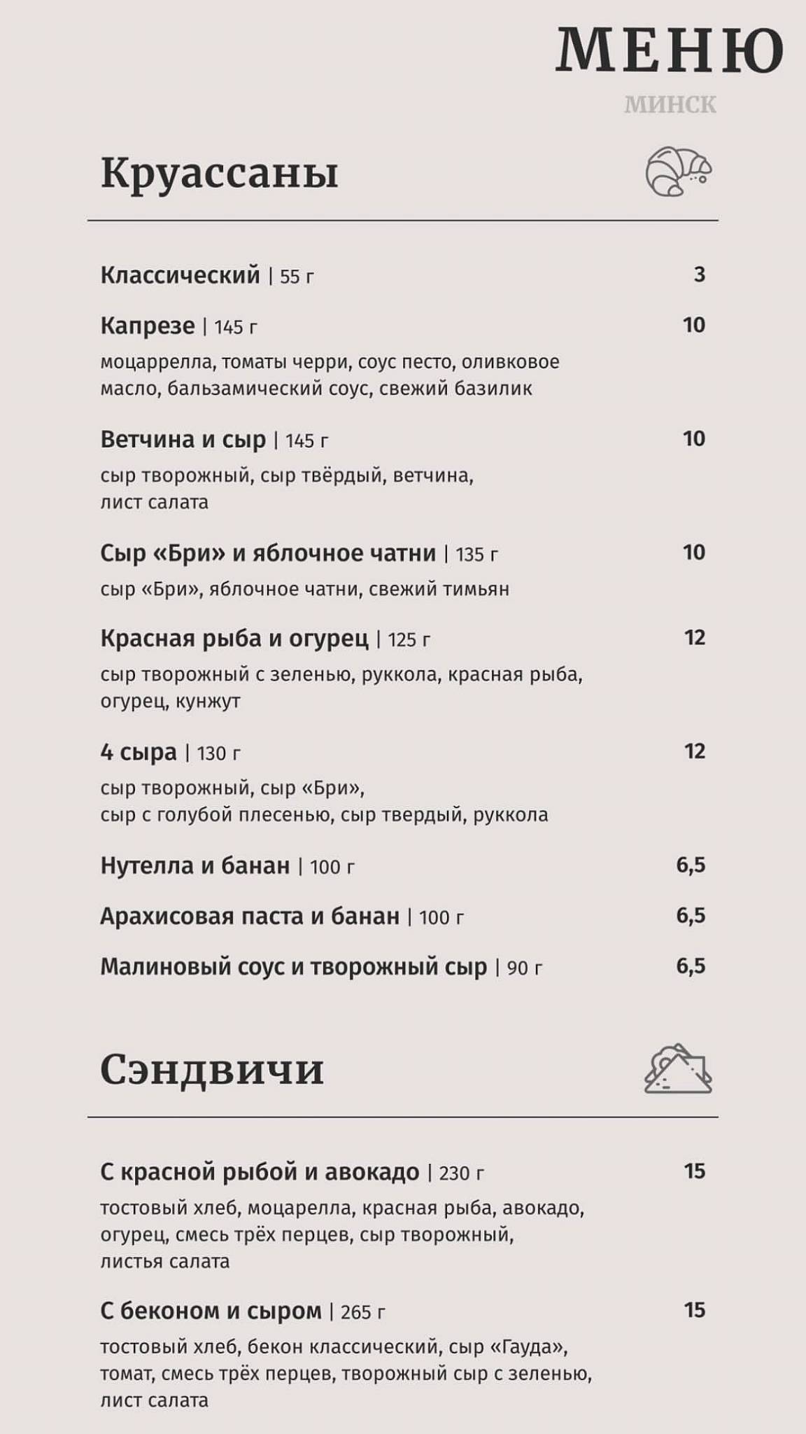 Параграф меню
