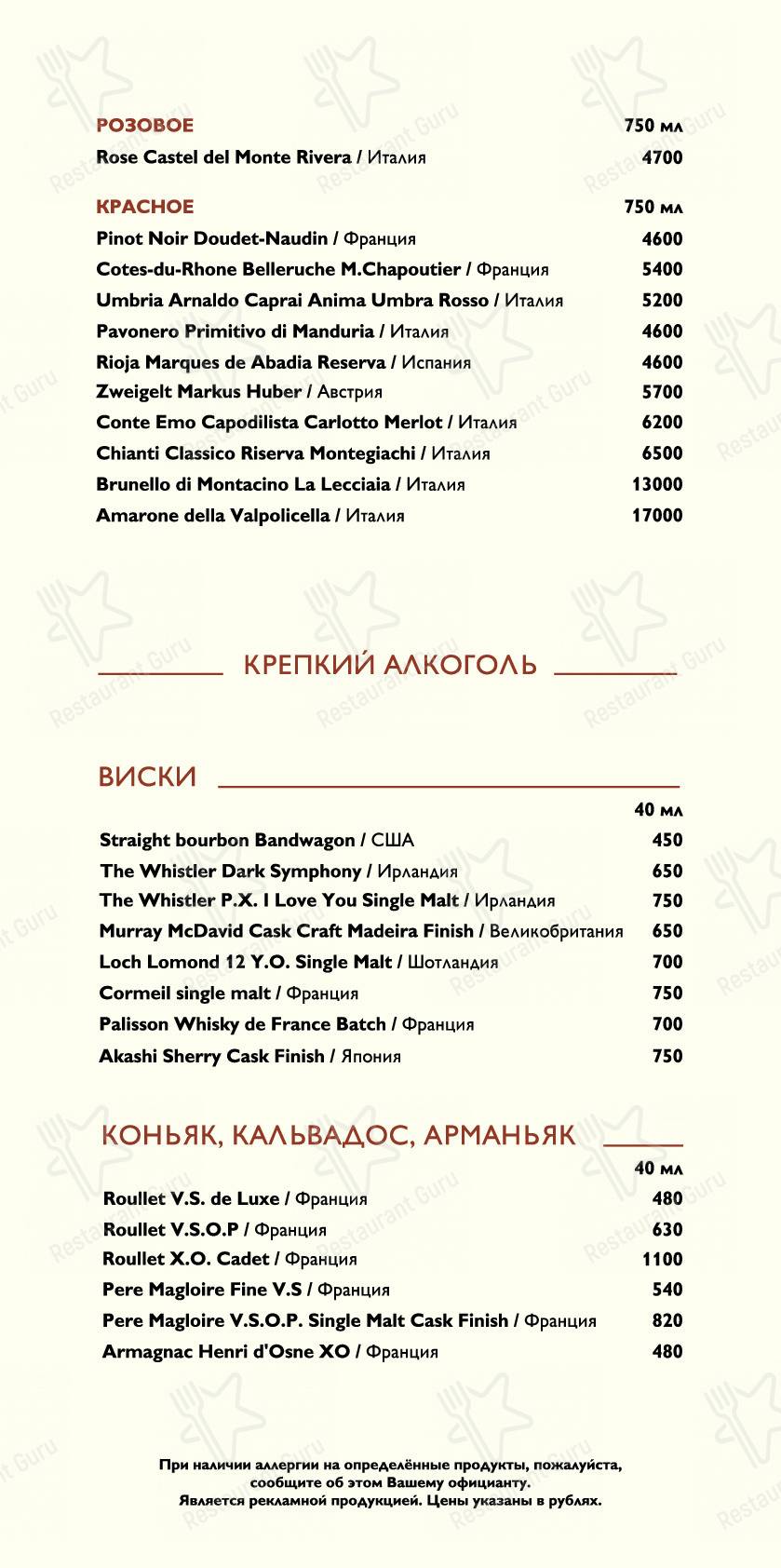 Меню Paseo del Prado - еда и напитки