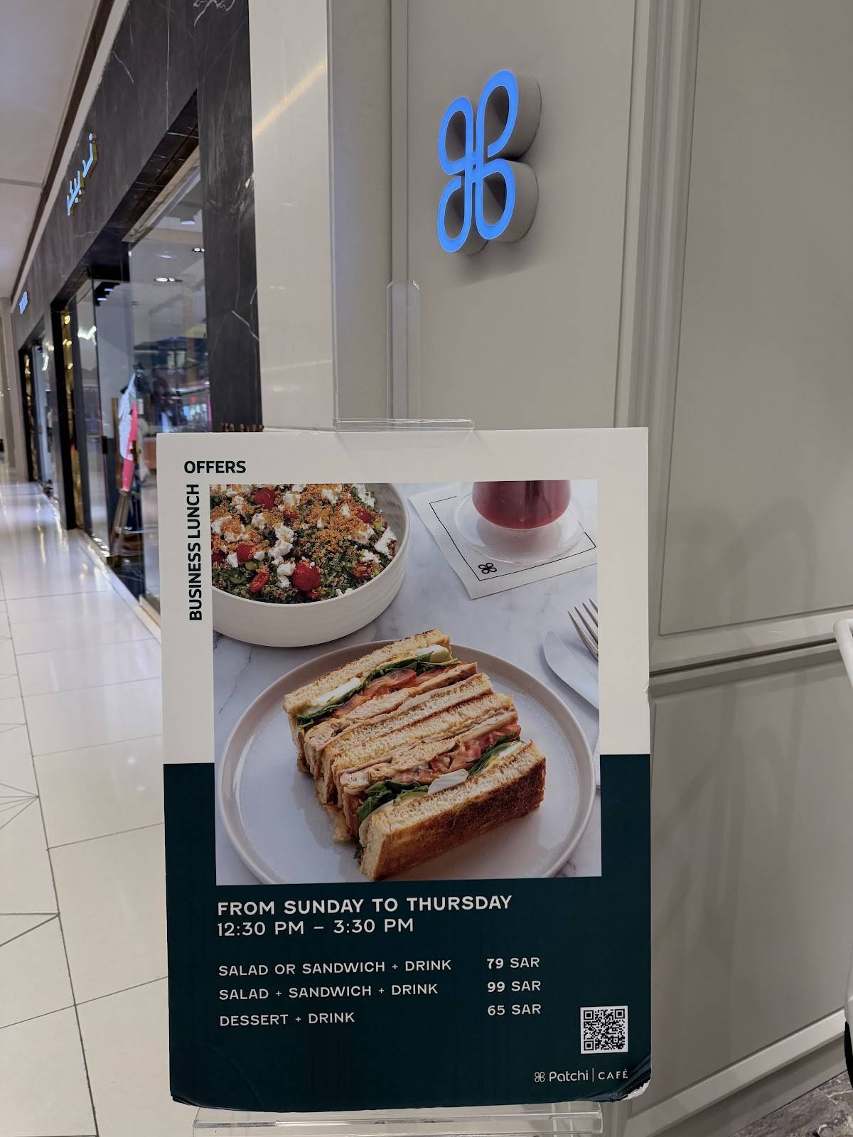 Patchi Cafe меню