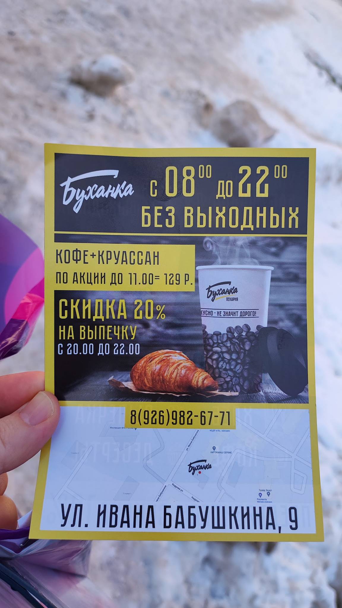 Буханка меню