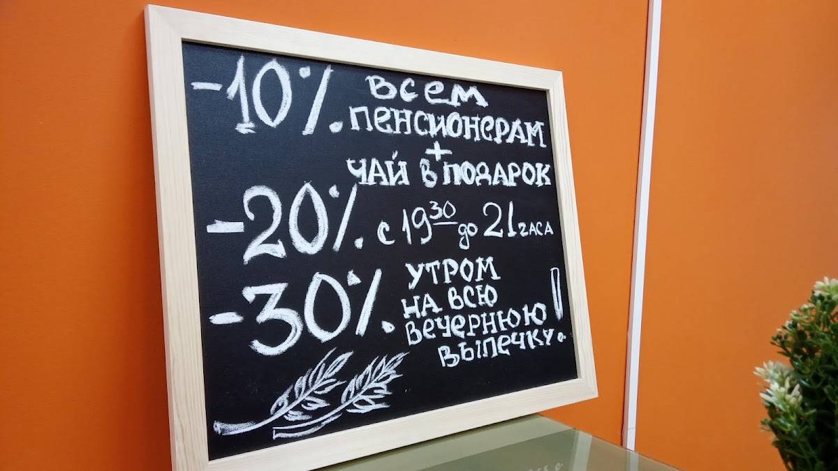 Пекарня"Маковка" меню
