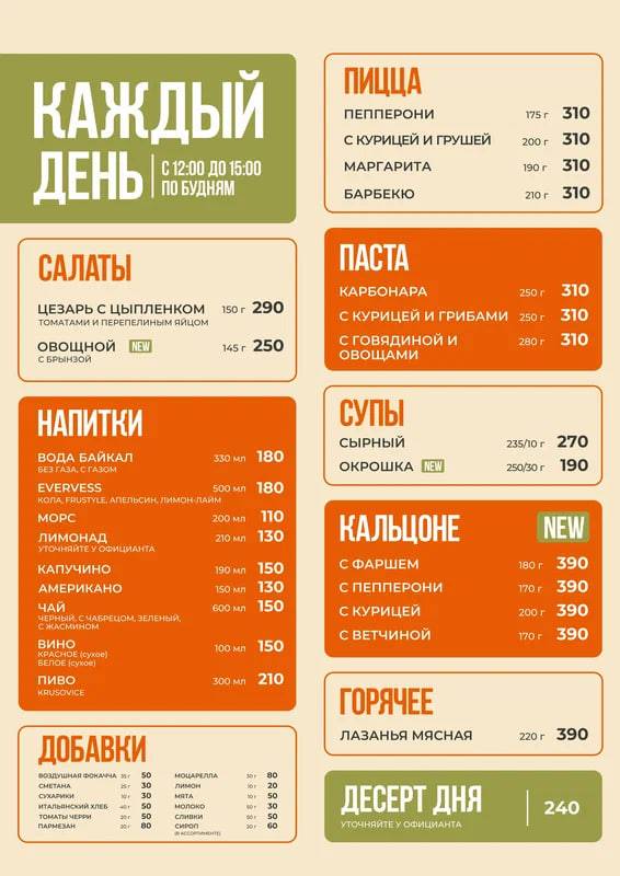 Перчини меню