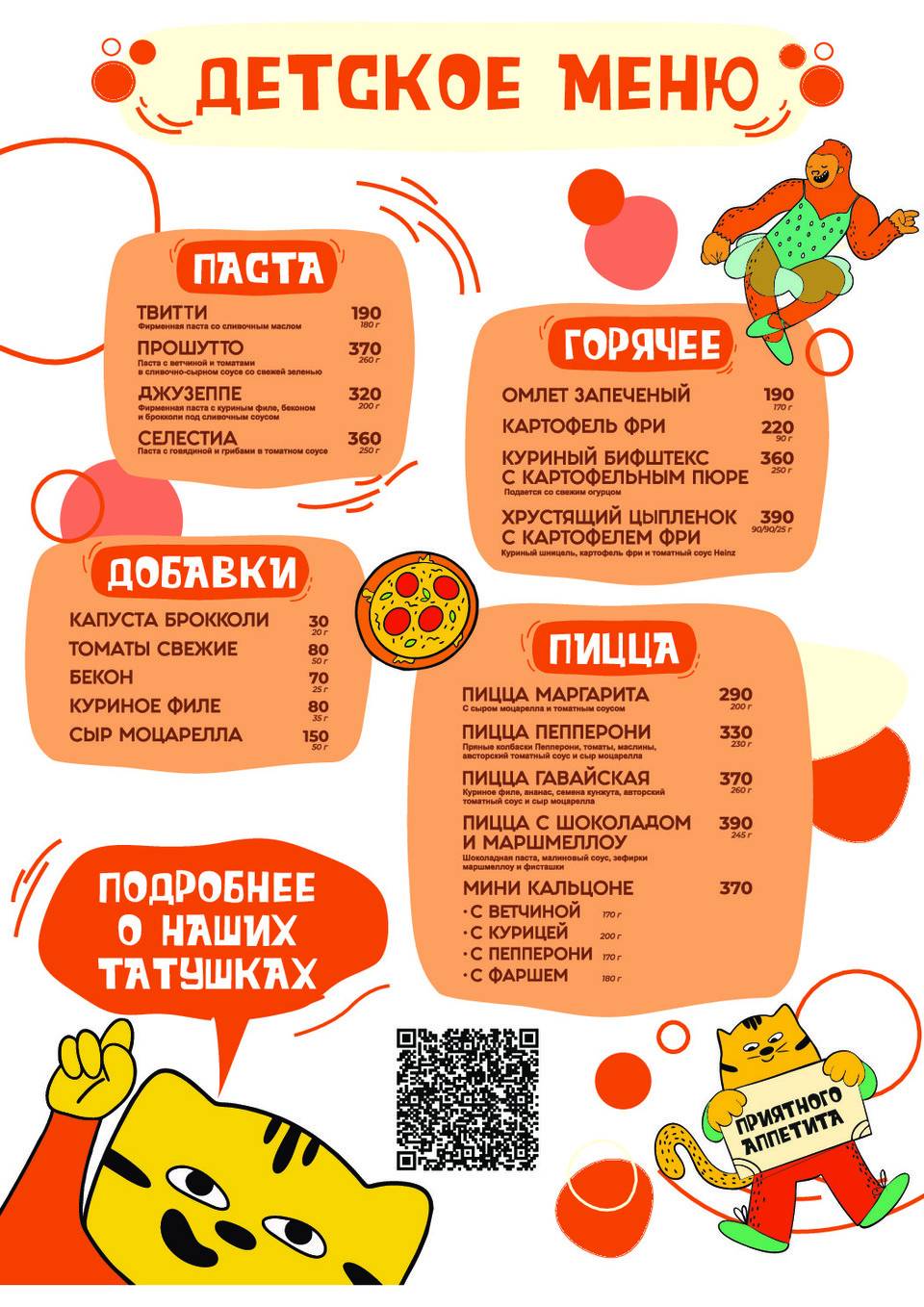Перчини меню