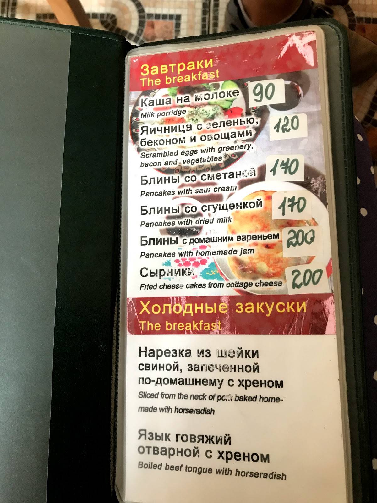 Пирогъ&Борщъ меню