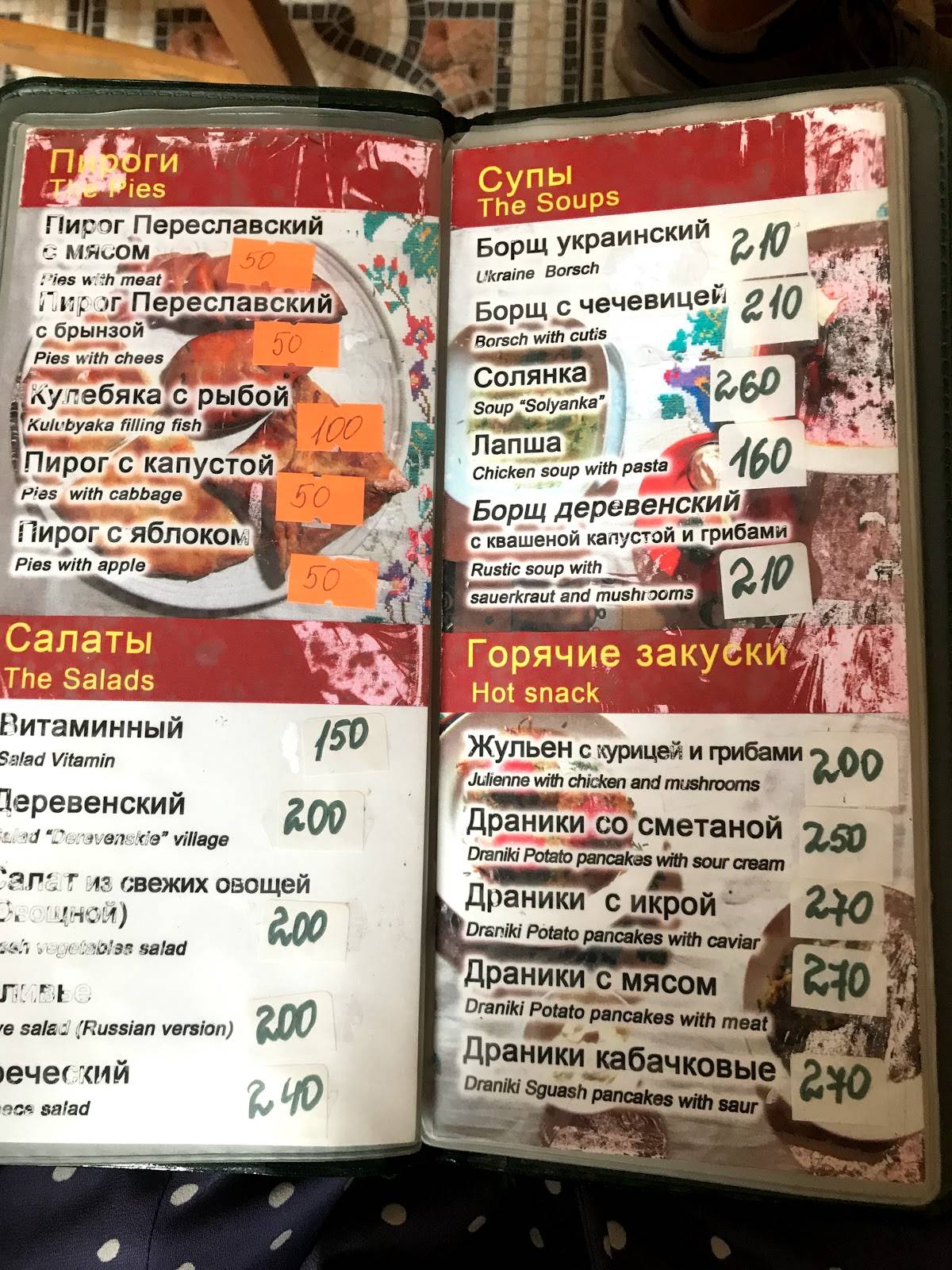 Пирогъ&Борщъ меню