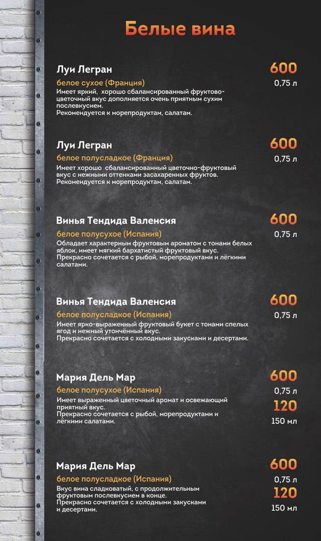 Первый металлист меню