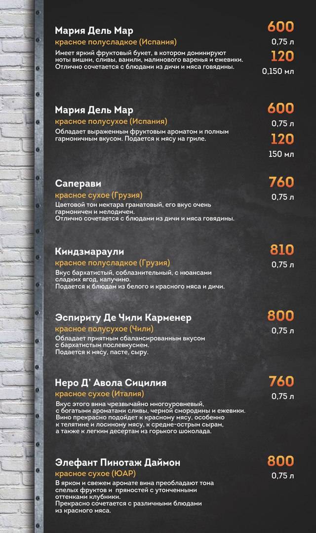 Первый металлист меню