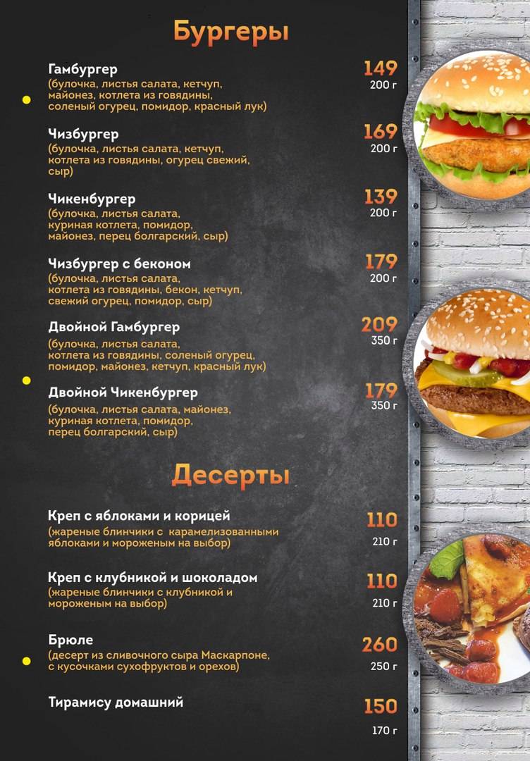 Первый металлист меню