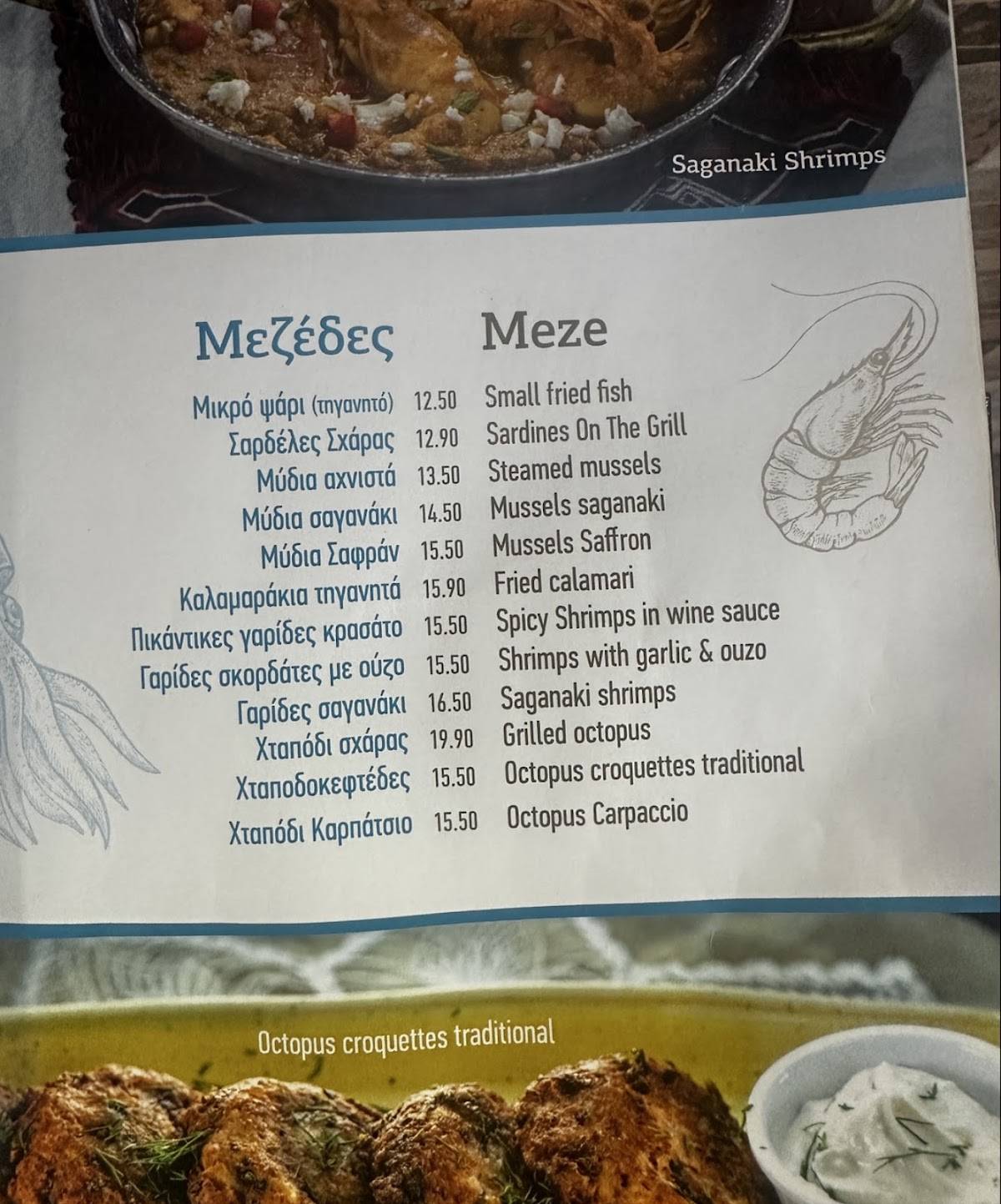 Peskesi Greek Cuisine меню
