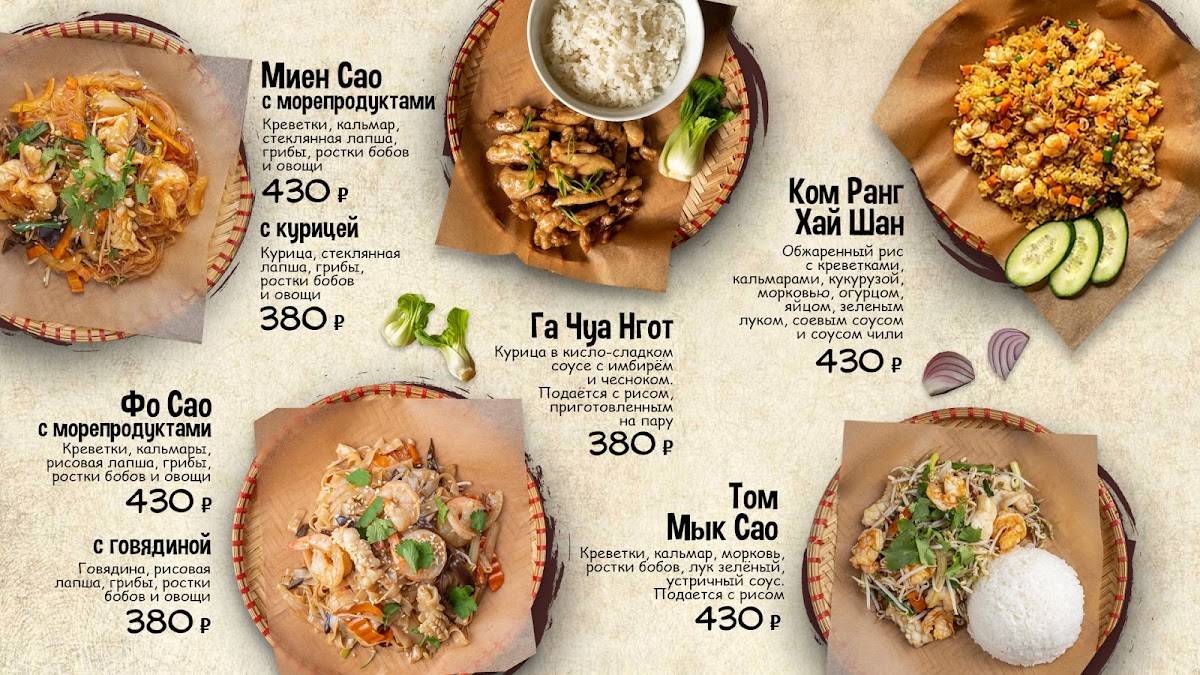 Pho City меню