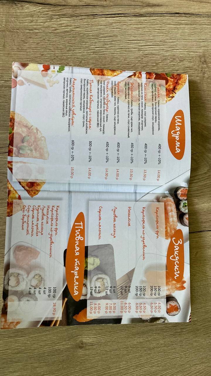 Пицца с доставкой в Гомеле. Бар "Перец" меню