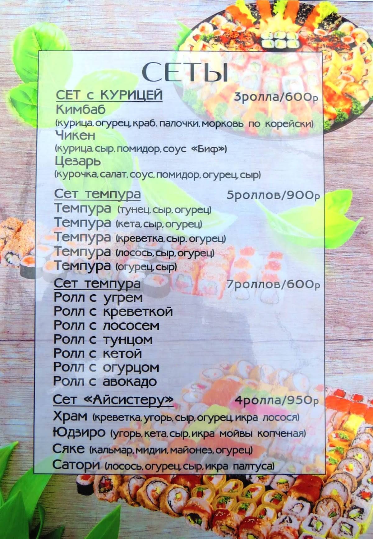 Пирамида меню