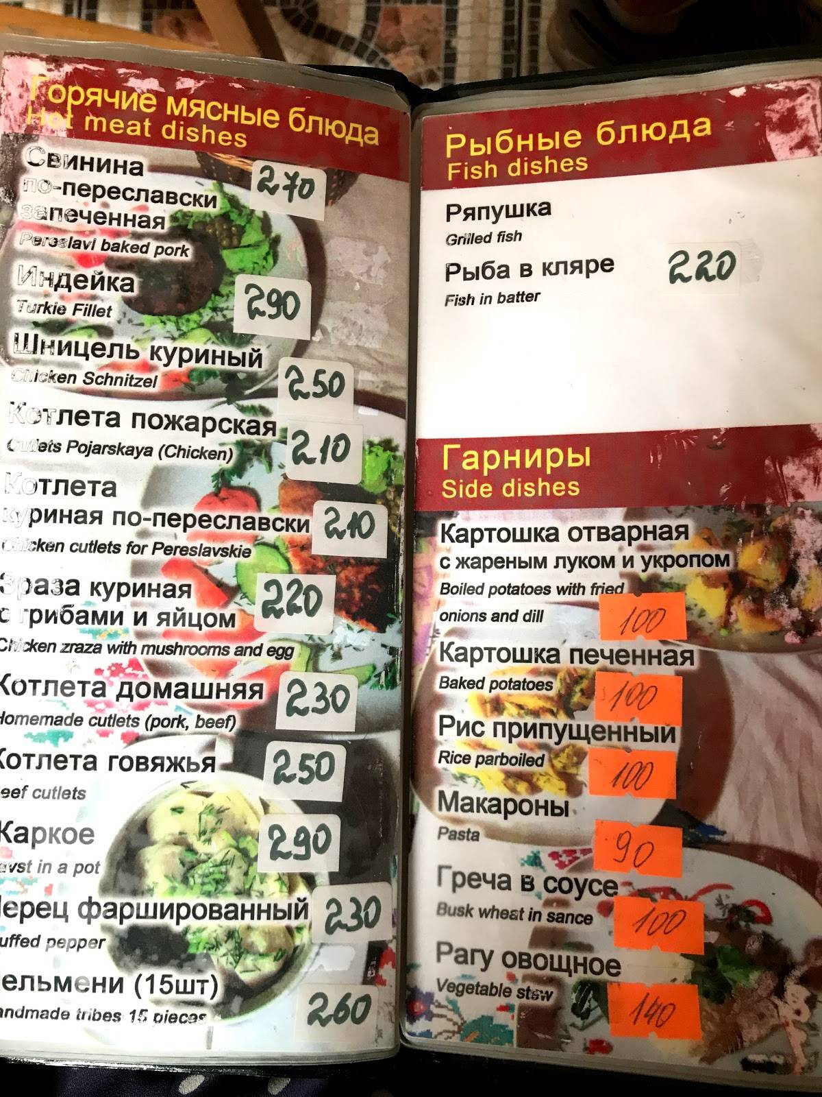 Пирогъ&Борщъ меню