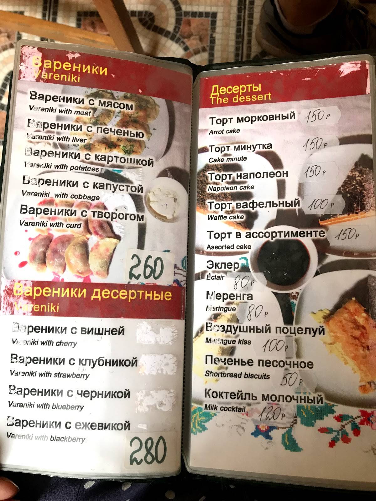 Пирогъ&Борщъ меню