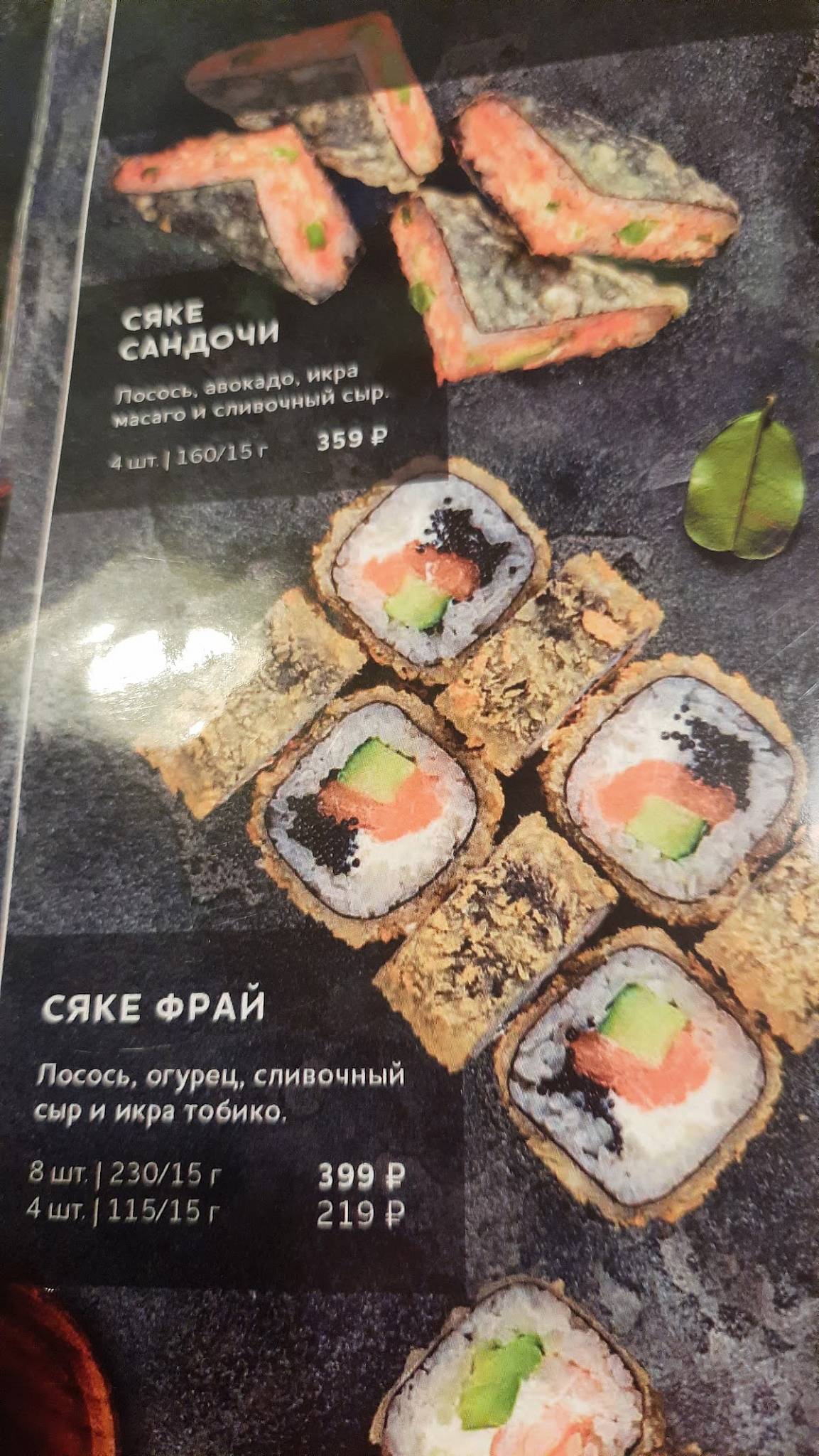 Пицца пи меню