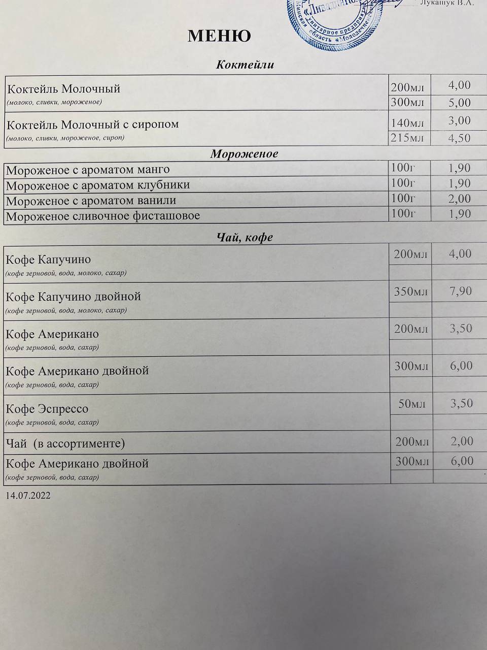 Пиццерия в Радошковичах Bona Pizza меню
