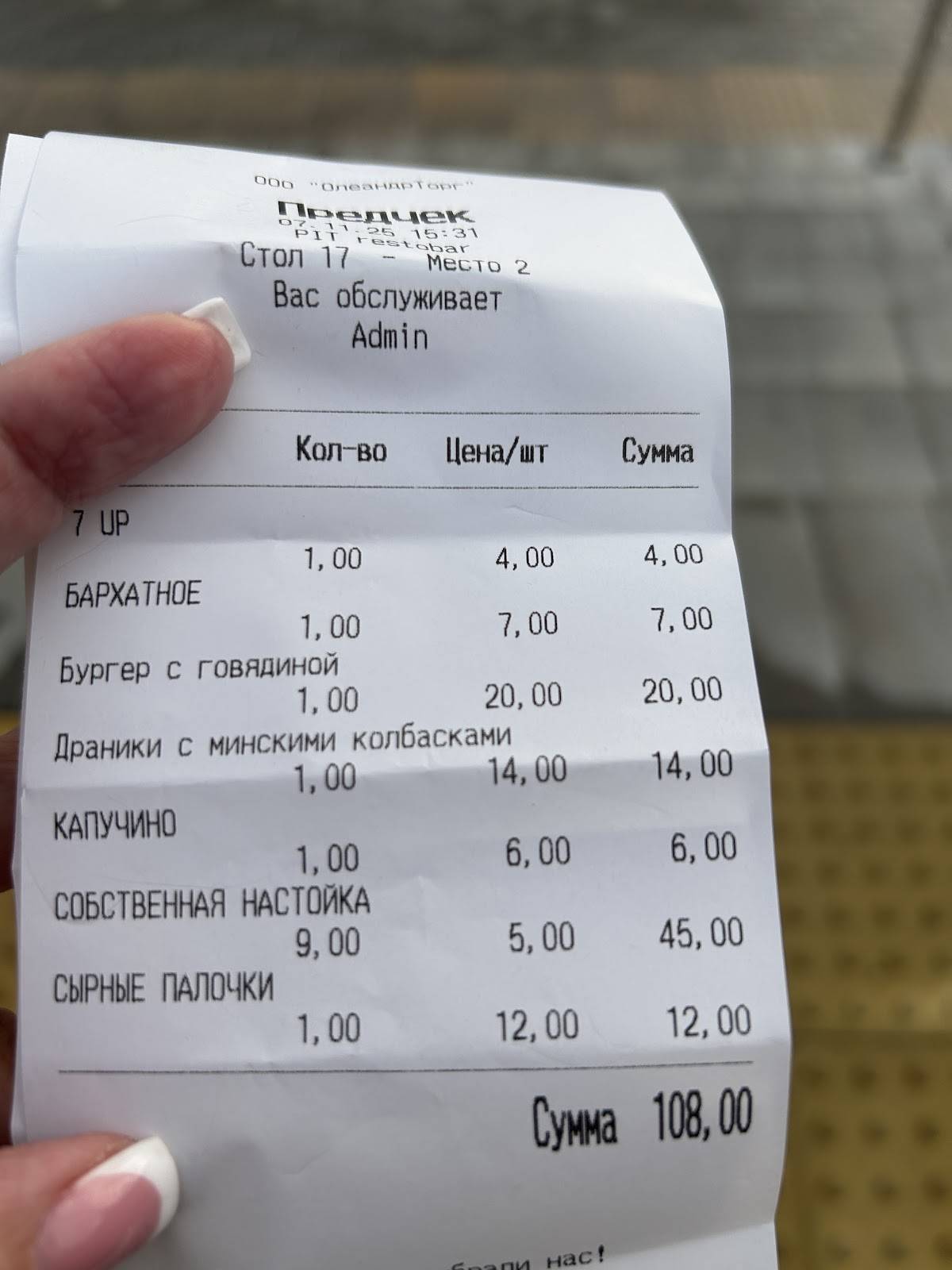 Pit Restobar меню