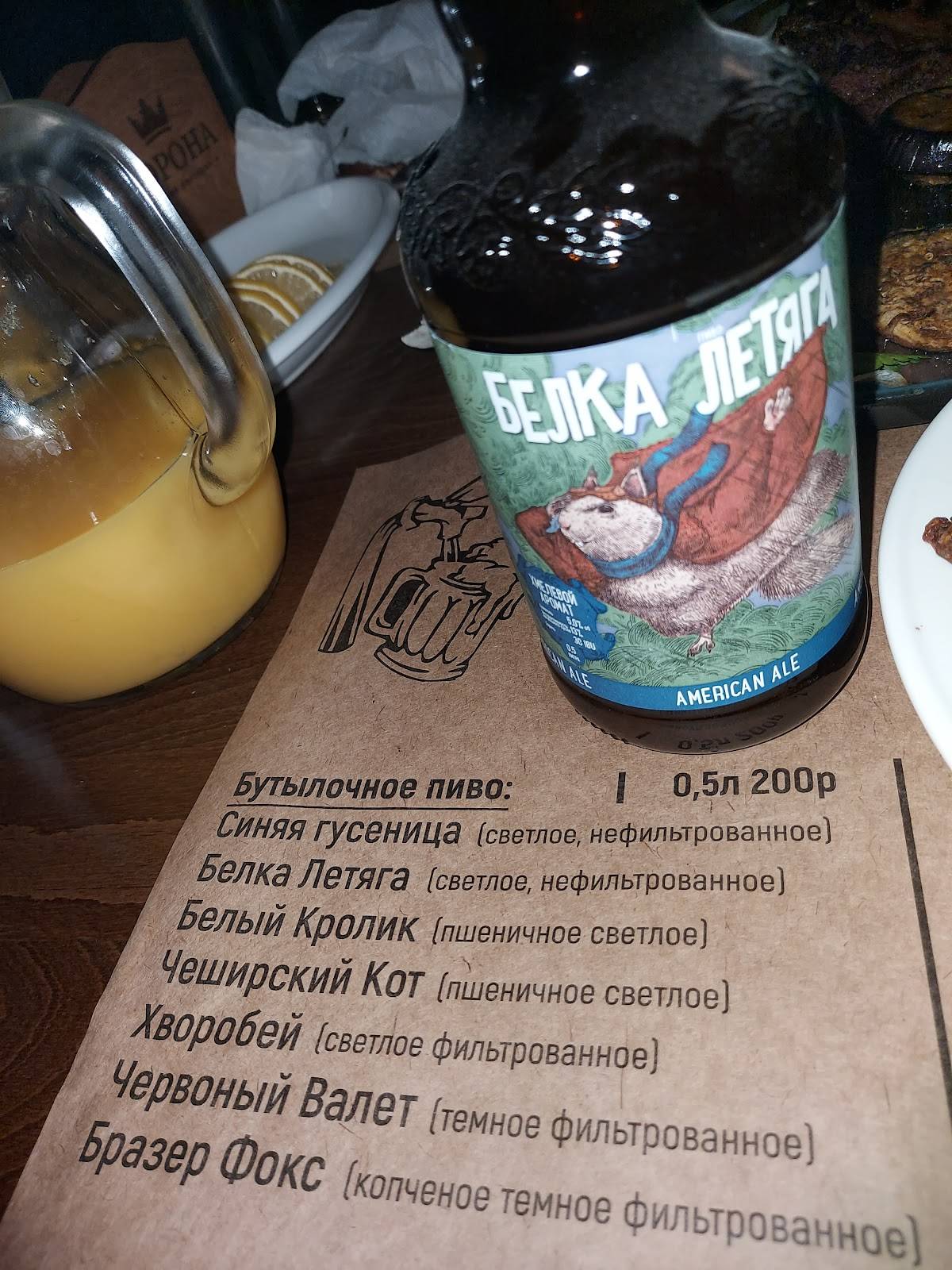 Корона меню