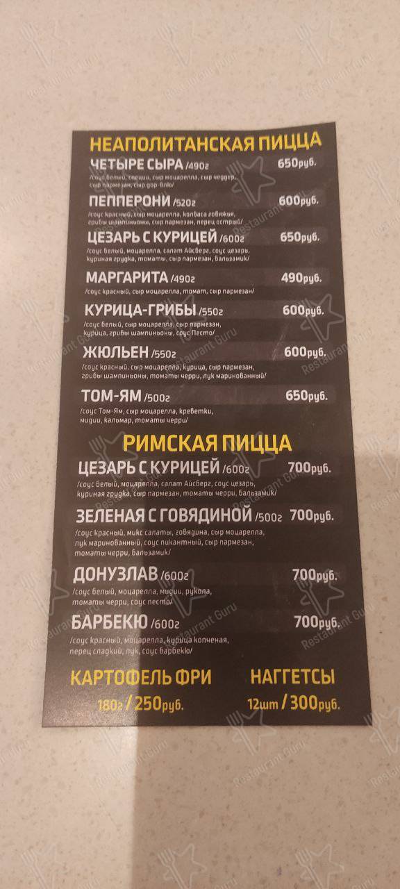 Меню Pizza Degirmen - еда и напитки