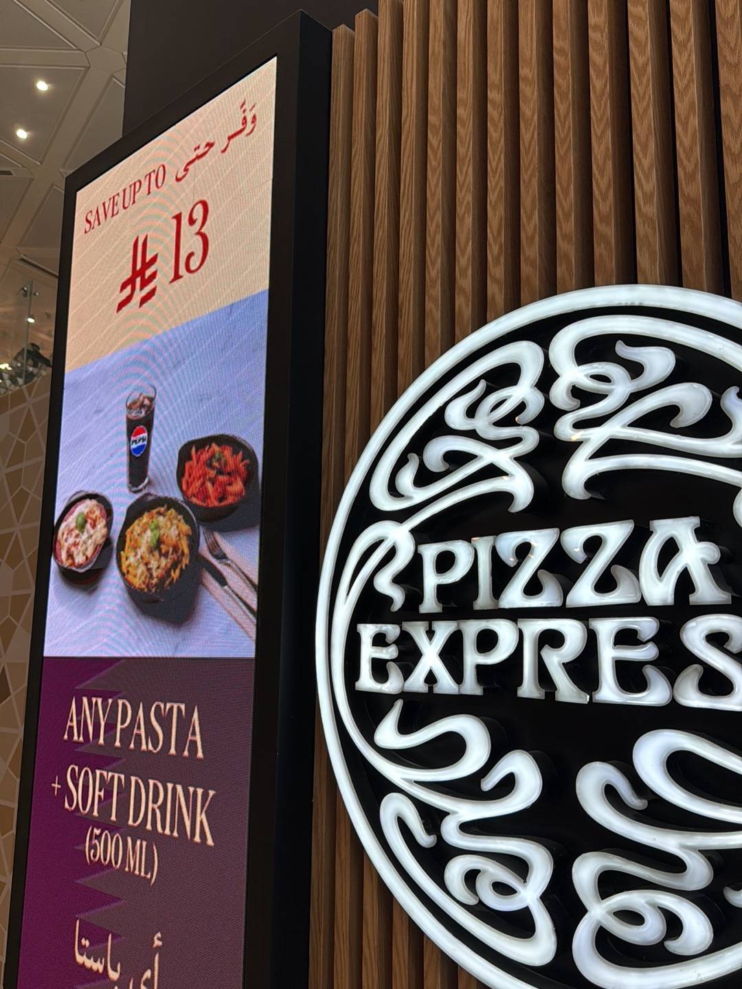 PizzaExpress меню