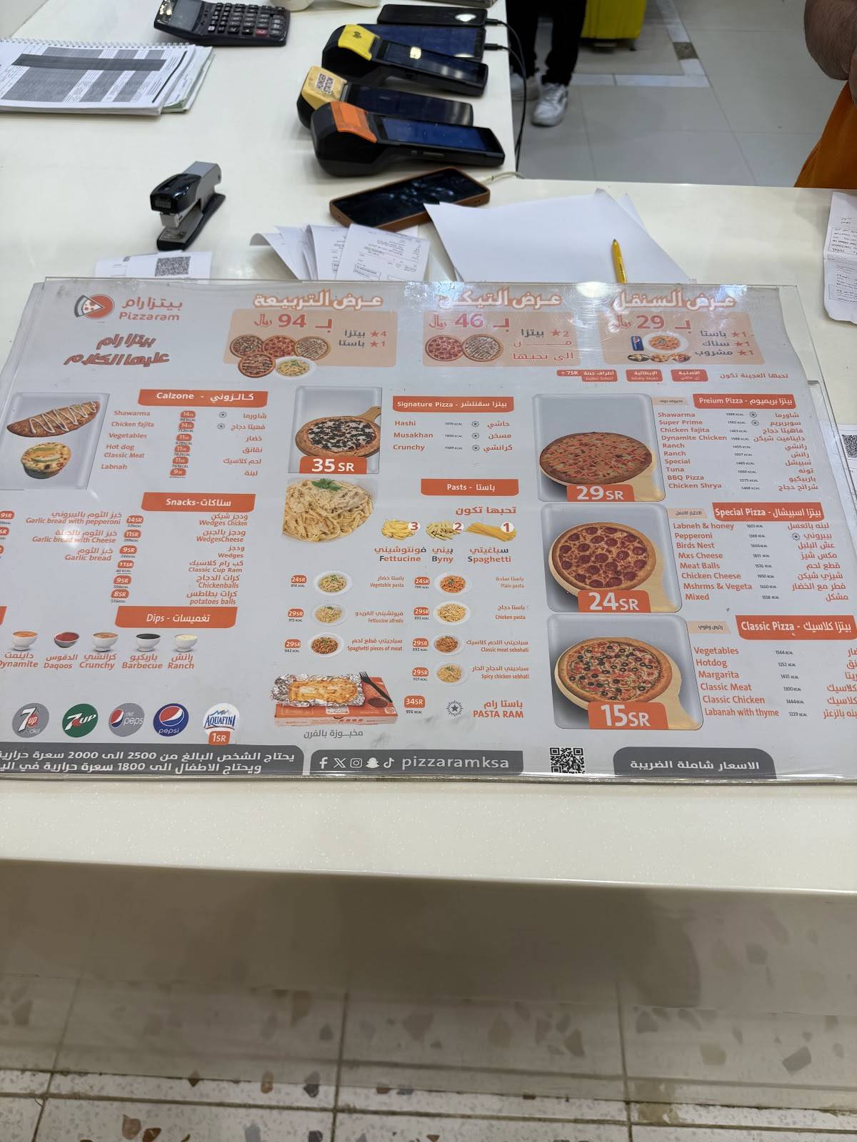 Pizzaram меню