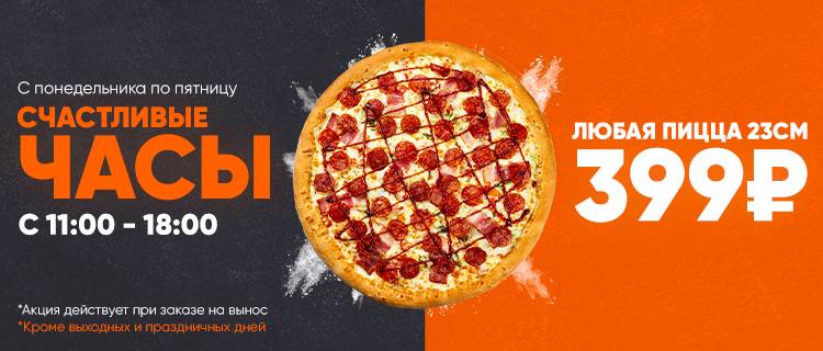 Pizzaroni меню