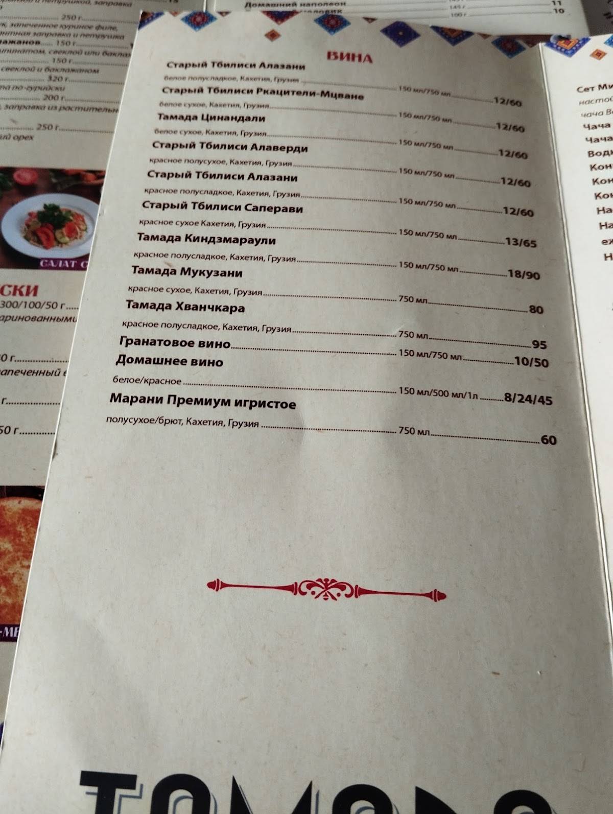 Pizzeria "La Pjazzo" меню